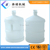 4GL 18L PE Extrusion Bottle Blow Molding Moulding Machine