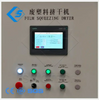 squeezer Machine 